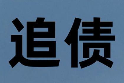 2000元借款未还，如何依法追讨？